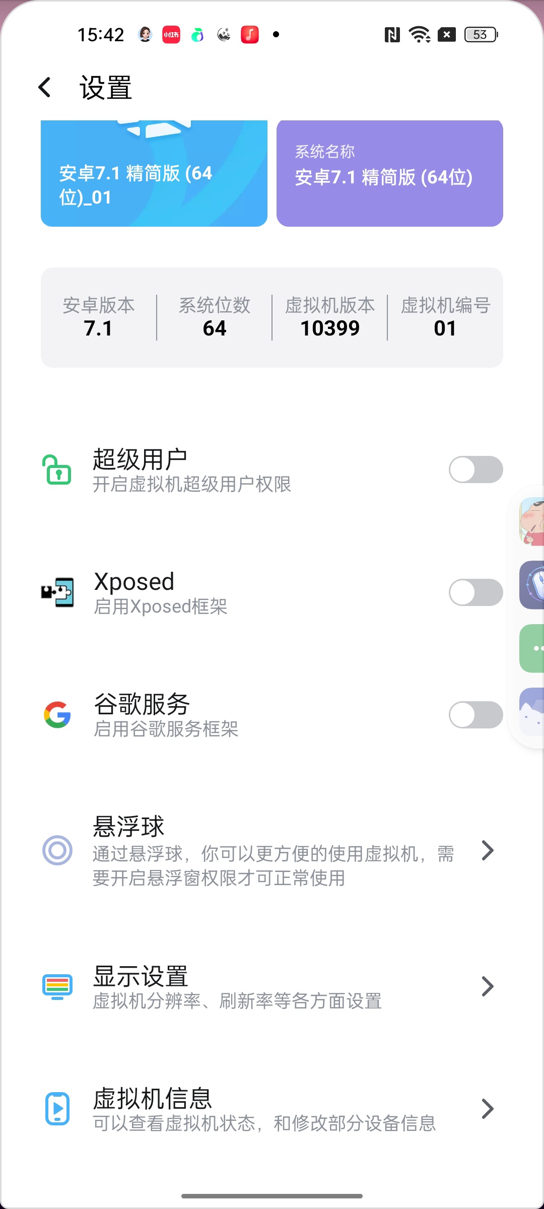 Vmos高级版安卓最强虚拟机可用框架自带ROM