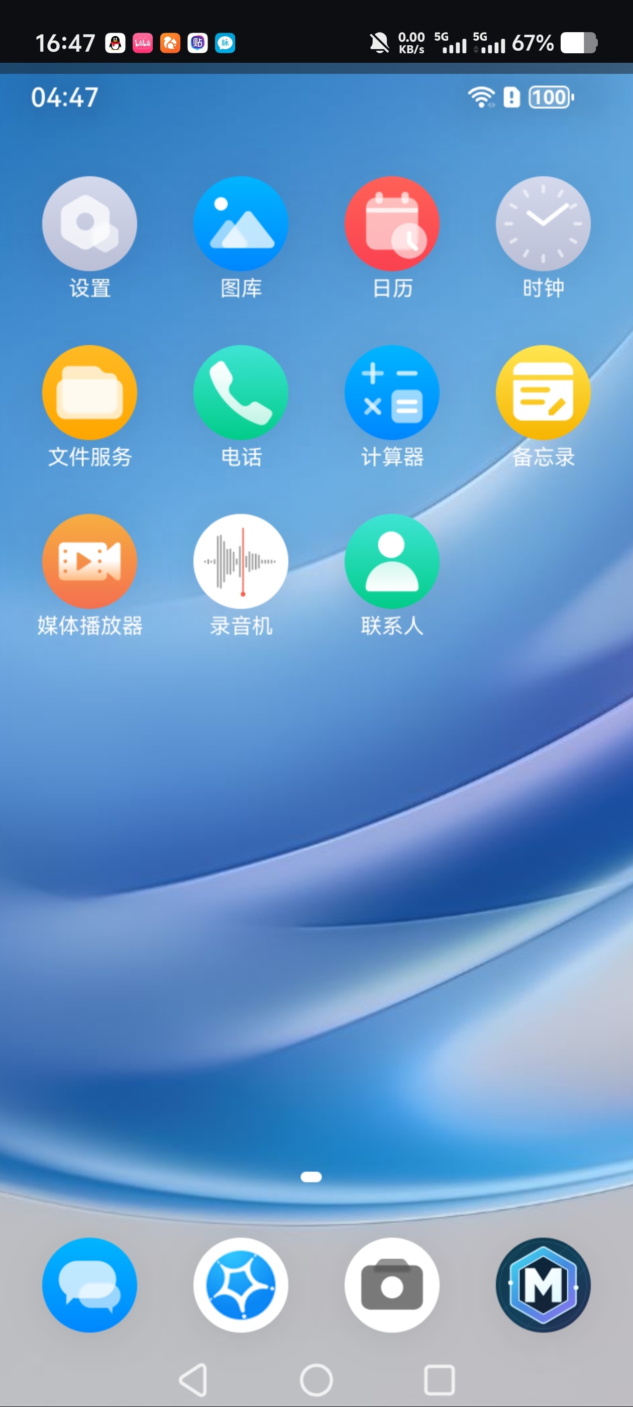 MMSpace ｜手机直接跑鸿蒙虚拟机！隔离数据第5张插图