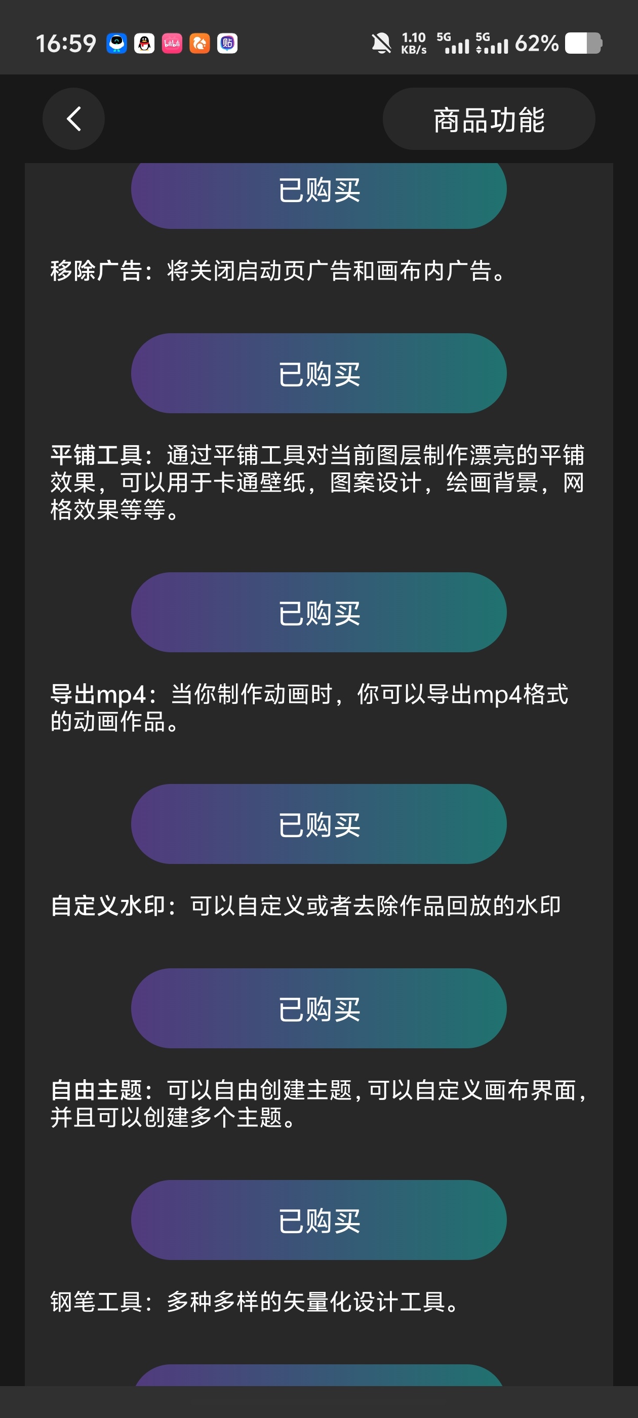 HiPaint高级版｜百款笔刷、绘画新手轻松上手第5张插图