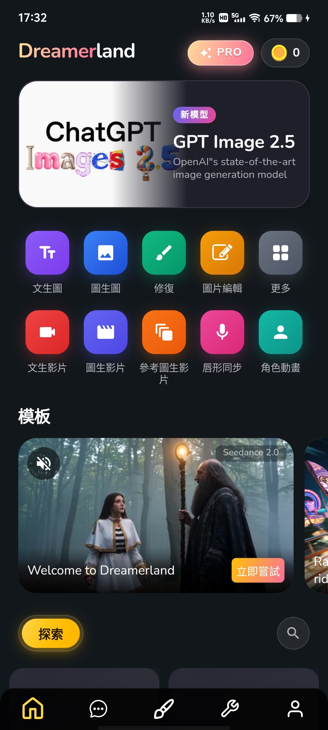 Dreamerland 无限制绘图最新版第4张插图