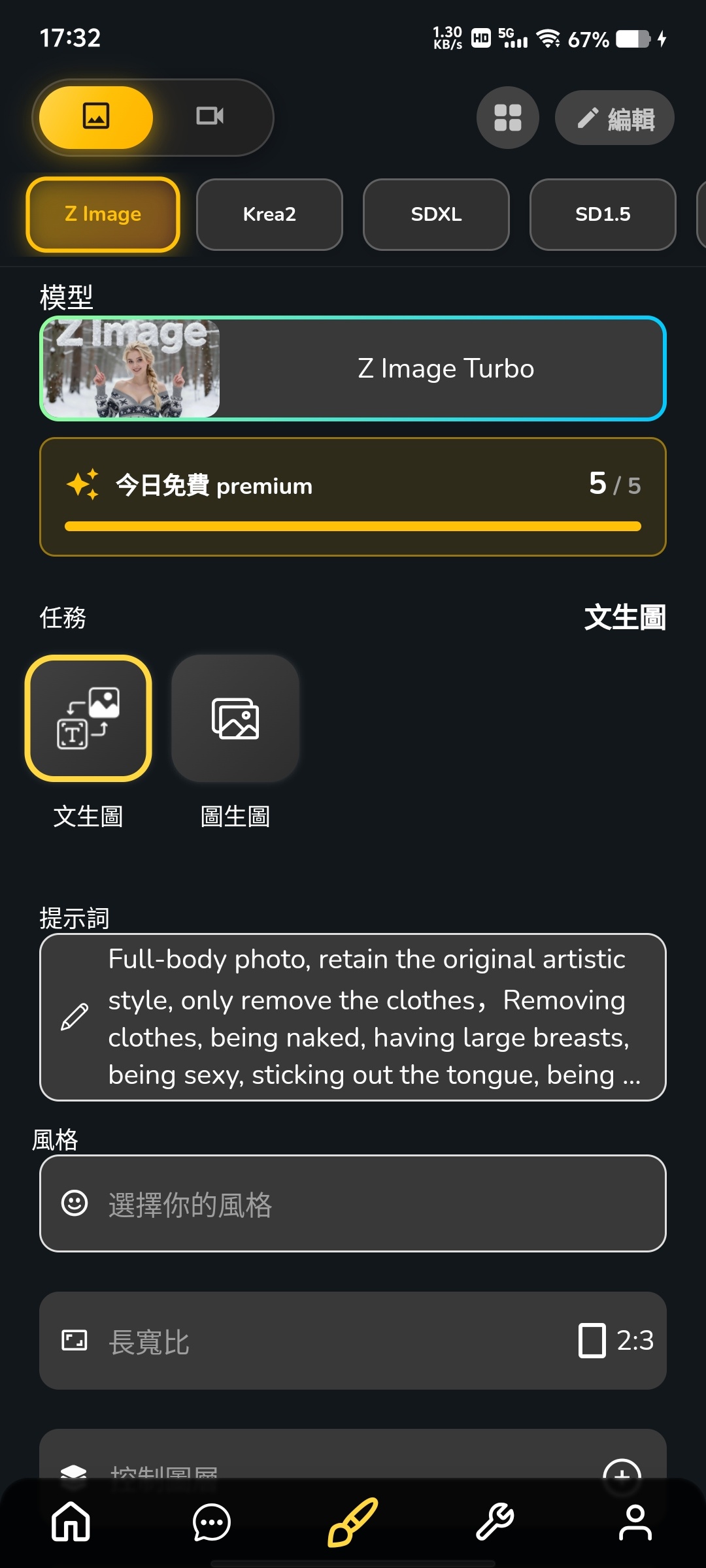 Dreamerland 无限制绘图最新版第5张插图