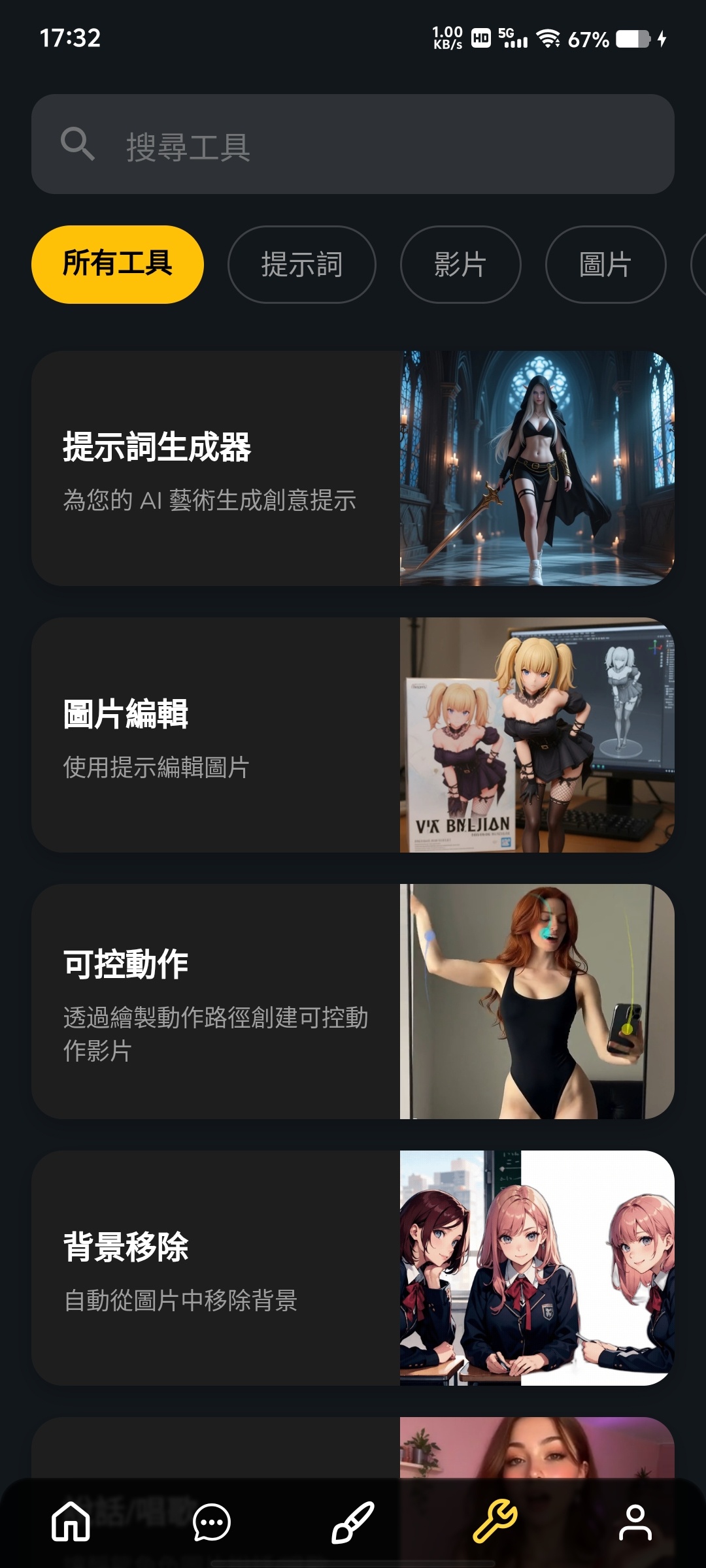 Dreamerland 无限制绘图最新版第6张插图