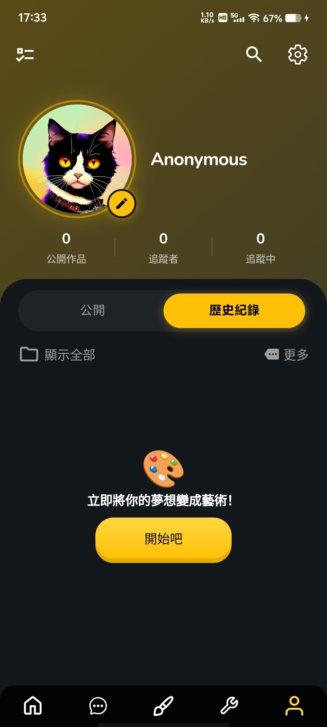 Dreamerland 无限制绘图最新版第7张插图
