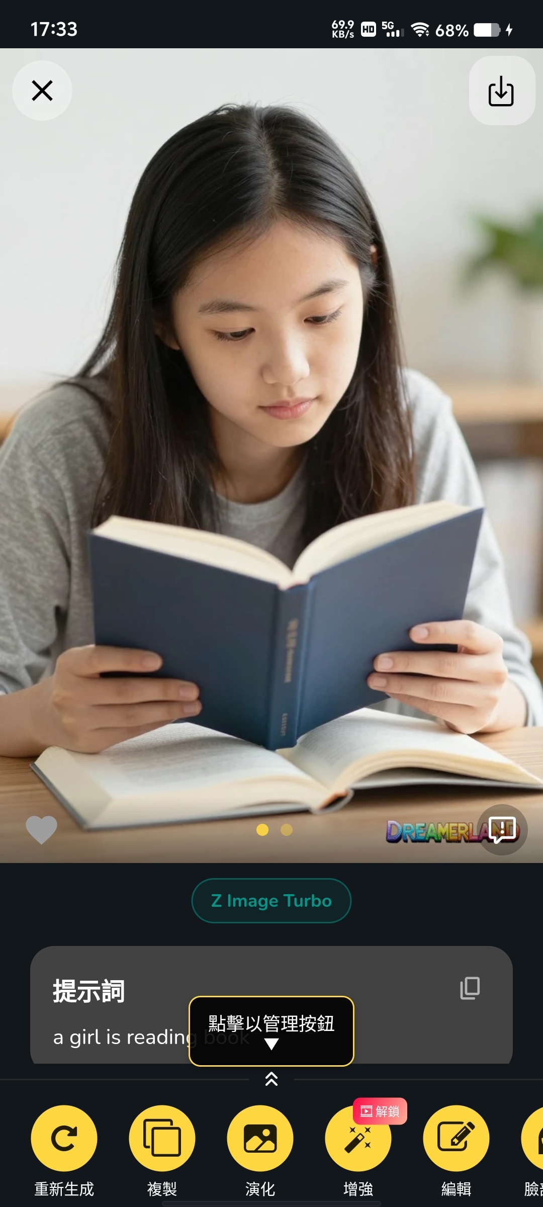 Dreamerland 无限制绘图最新版第8张插图