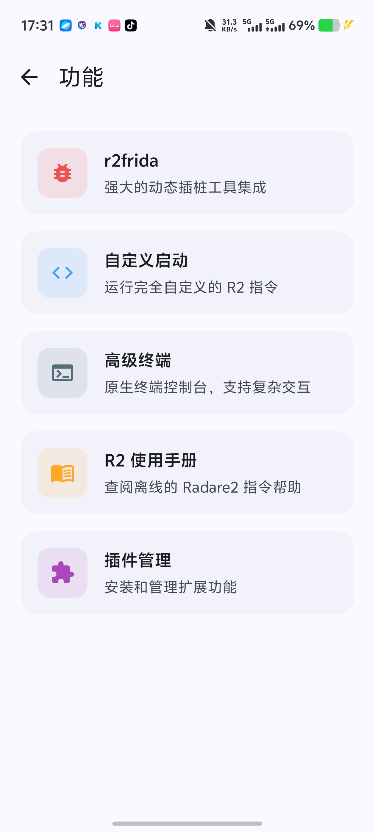 radare2！逆向分析神器可配置AI模型自带插件辅助第5张插图