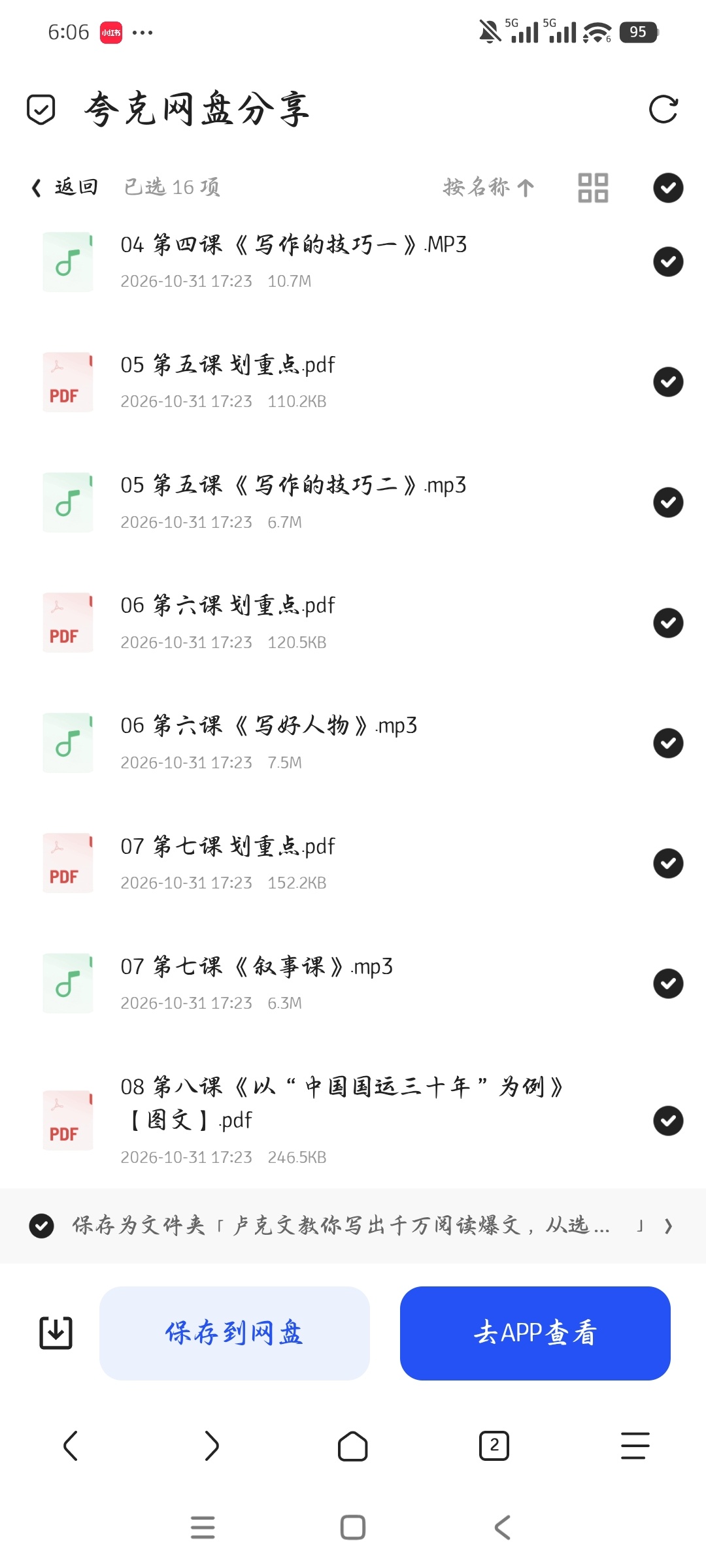 「卢克文教你写出千万阅读爆文，从选题到叙事的全流程拆解」第6张插图