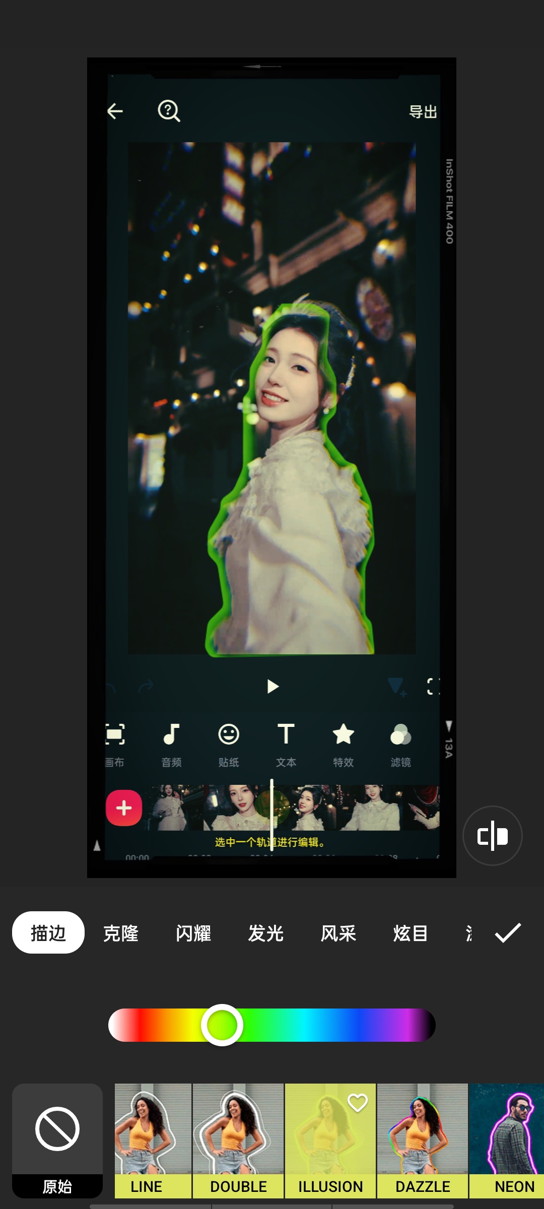 InShot视频编辑-会员版剪辑/变速/滤镜/贴纸等第9张插图