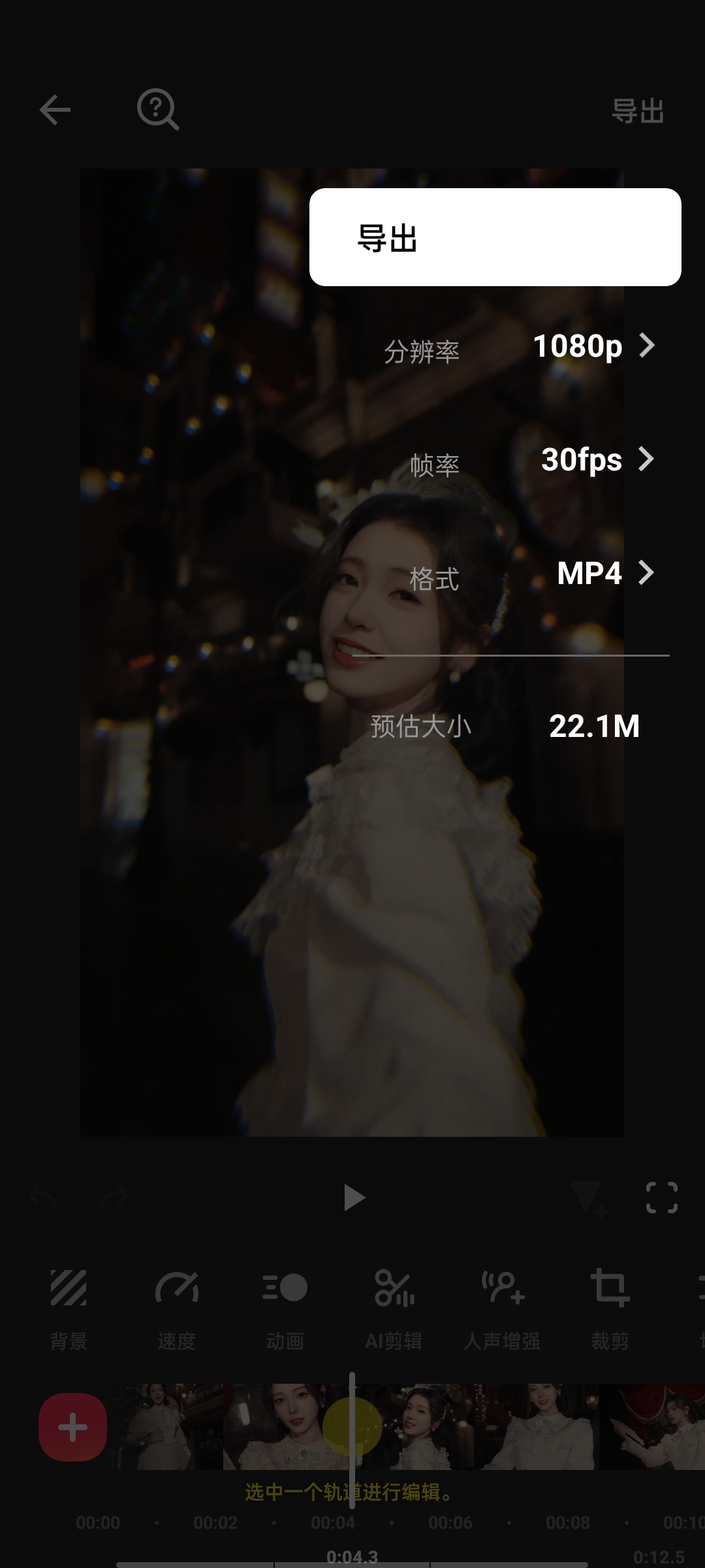 InShot视频编辑-会员版剪辑/变速/滤镜/贴纸等第12张插图