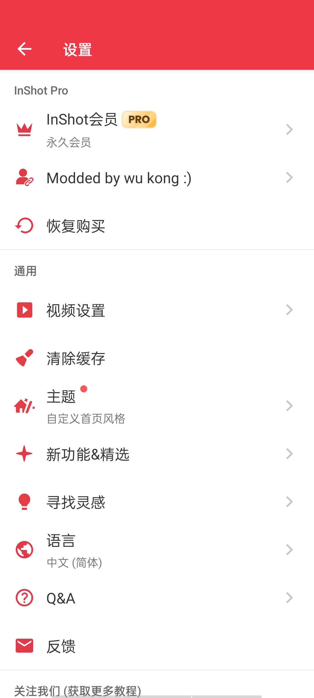 InShot视频编辑-会员版剪辑/变速/滤镜/贴纸等第13张插图