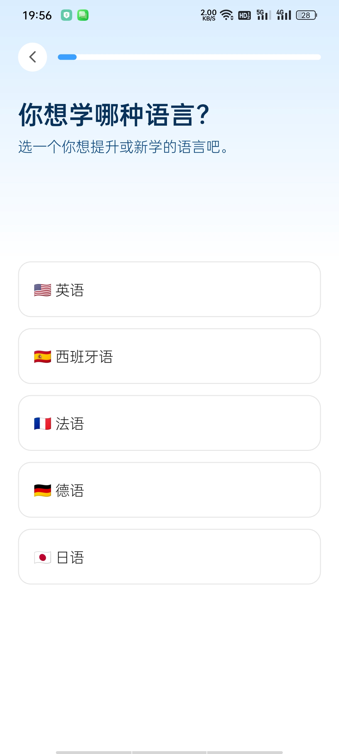 LearnaAI外语家教-高级版口语陪练+情景对话+第6张插图 LearnaAI外语家教-高级版口语陪练+情景对话+第6张插图
