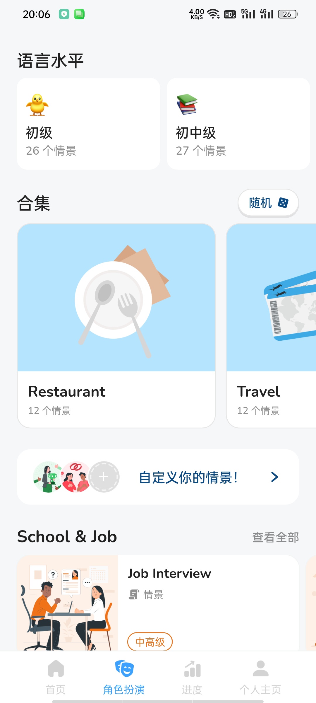 LearnaAI外语家教-高级版口语陪练+情景对话+第7张插图 LearnaAI外语家教-高级版口语陪练+情景对话+第7张插图