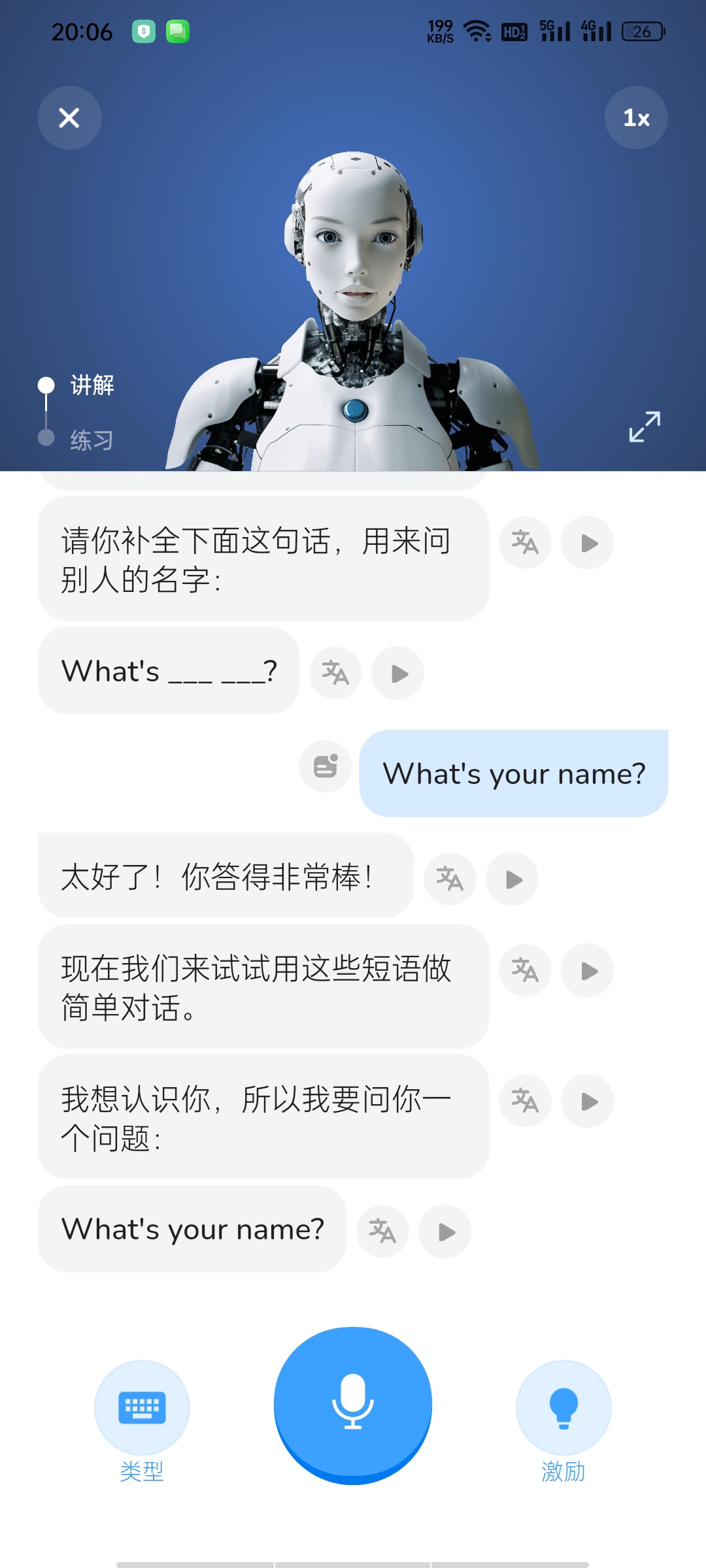 LearnaAI外语家教-高级版口语陪练+情景对话+第9张插图 LearnaAI外语家教-高级版口语陪练+情景对话+第9张插图