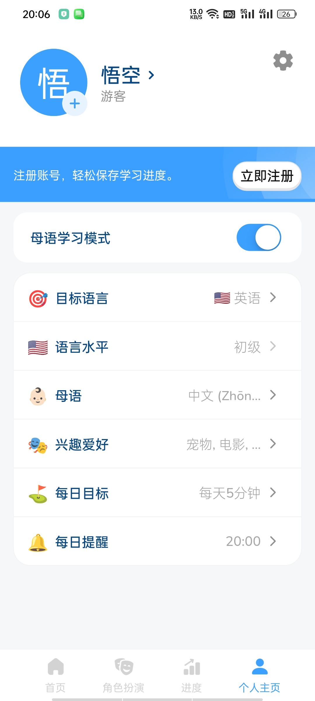 LearnaAI外语家教-高级版口语陪练+情景对话+第10张插图 LearnaAI外语家教-高级版口语陪练+情景对话+第10张插图