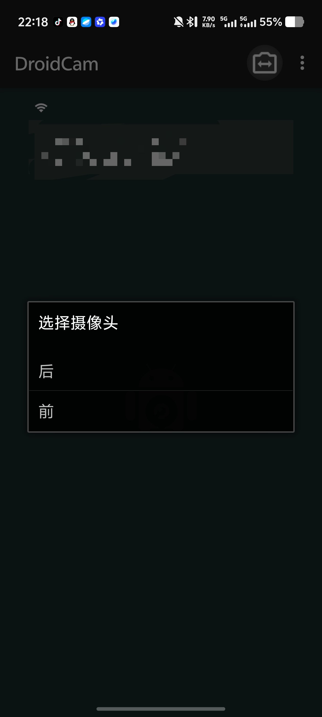 DroidCam！旧手机变身电脑清晰摄像头支持USB第4张插图
