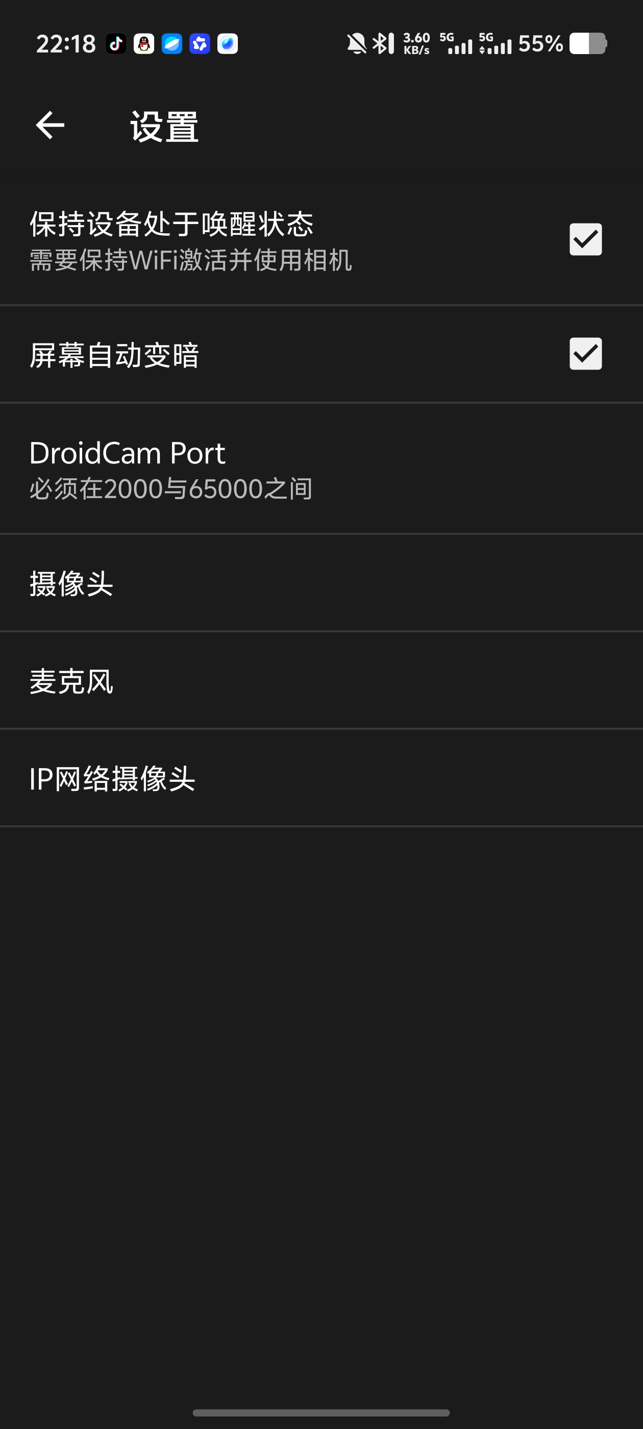 DroidCam！旧手机变身电脑清晰摄像头支持USB第6张插图