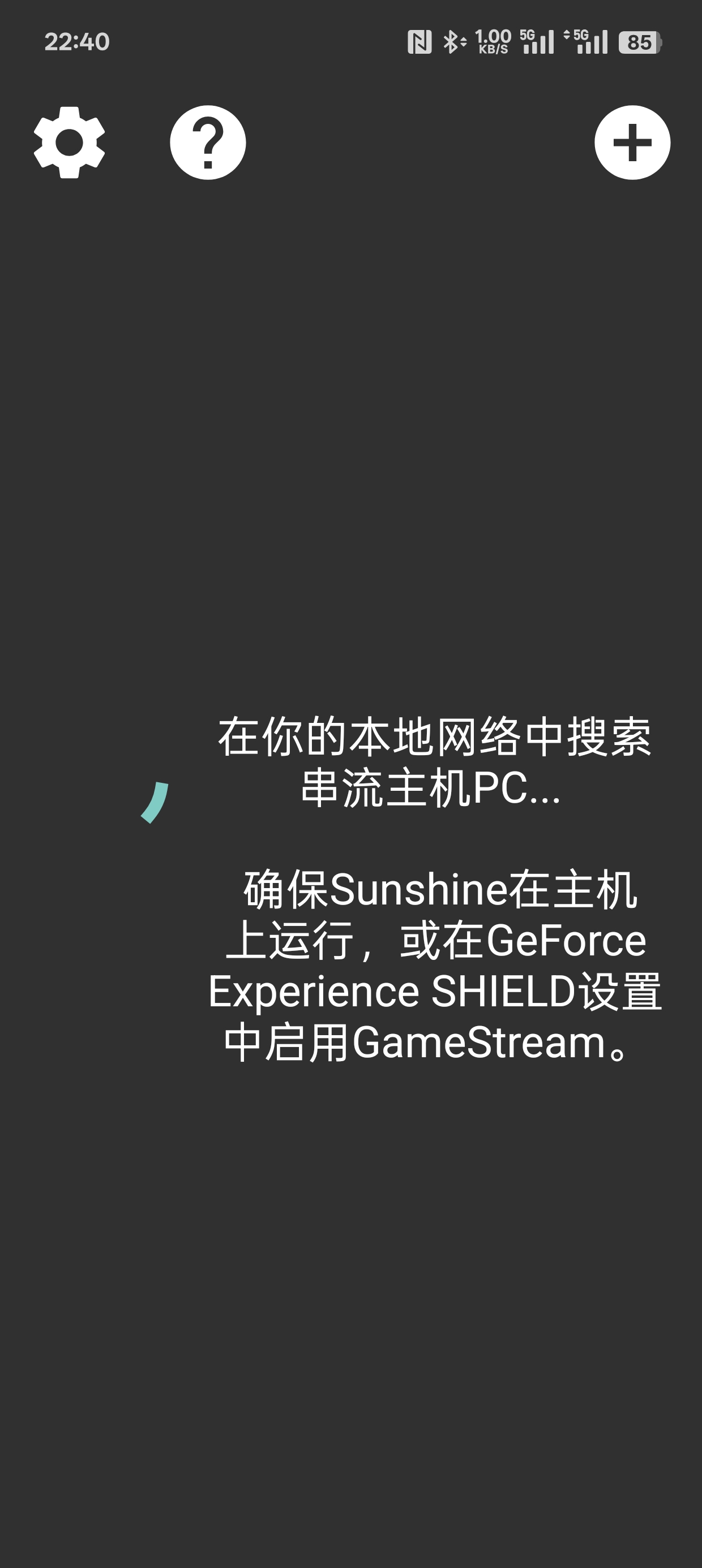 【分享】Moonlight v12.1流式传输