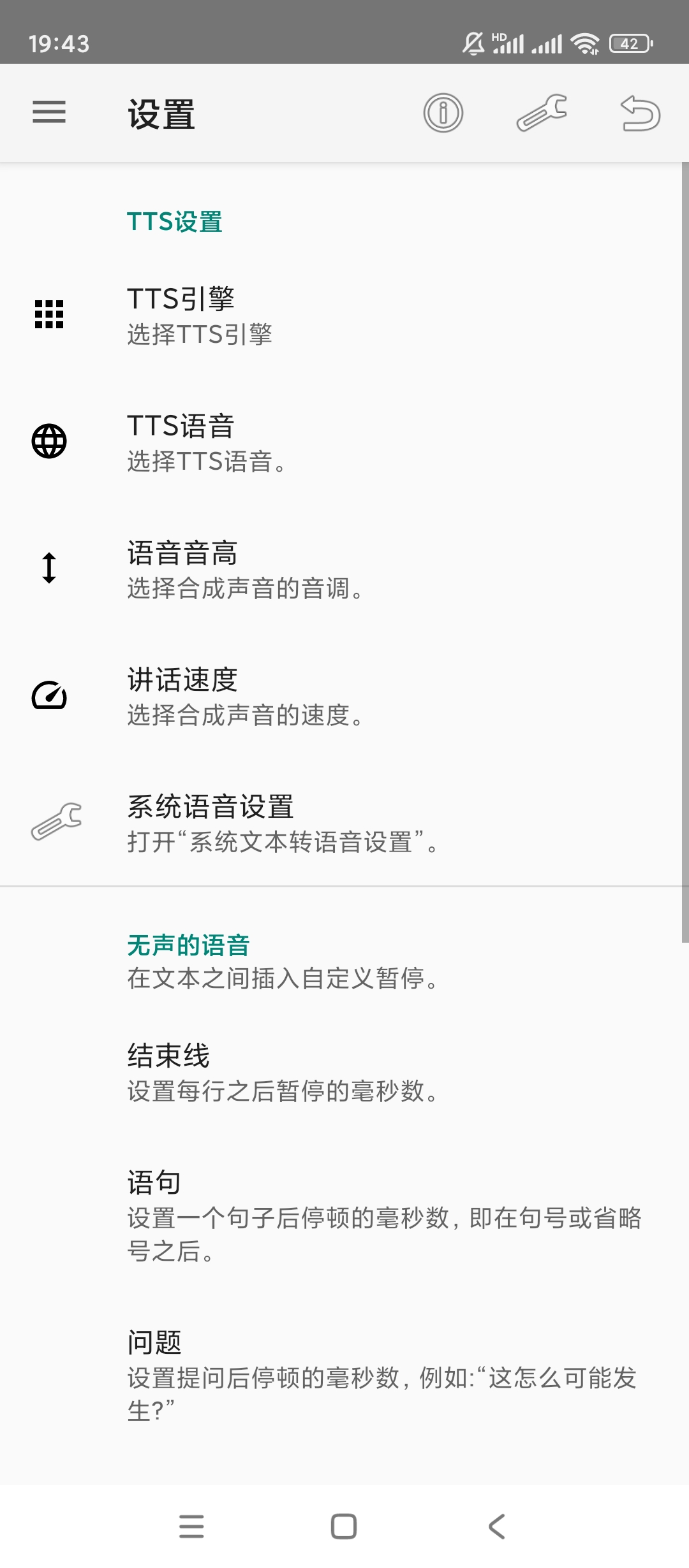 文字转语音工具v4.02第7张插图 文字转语音工具v4.02第7张插图