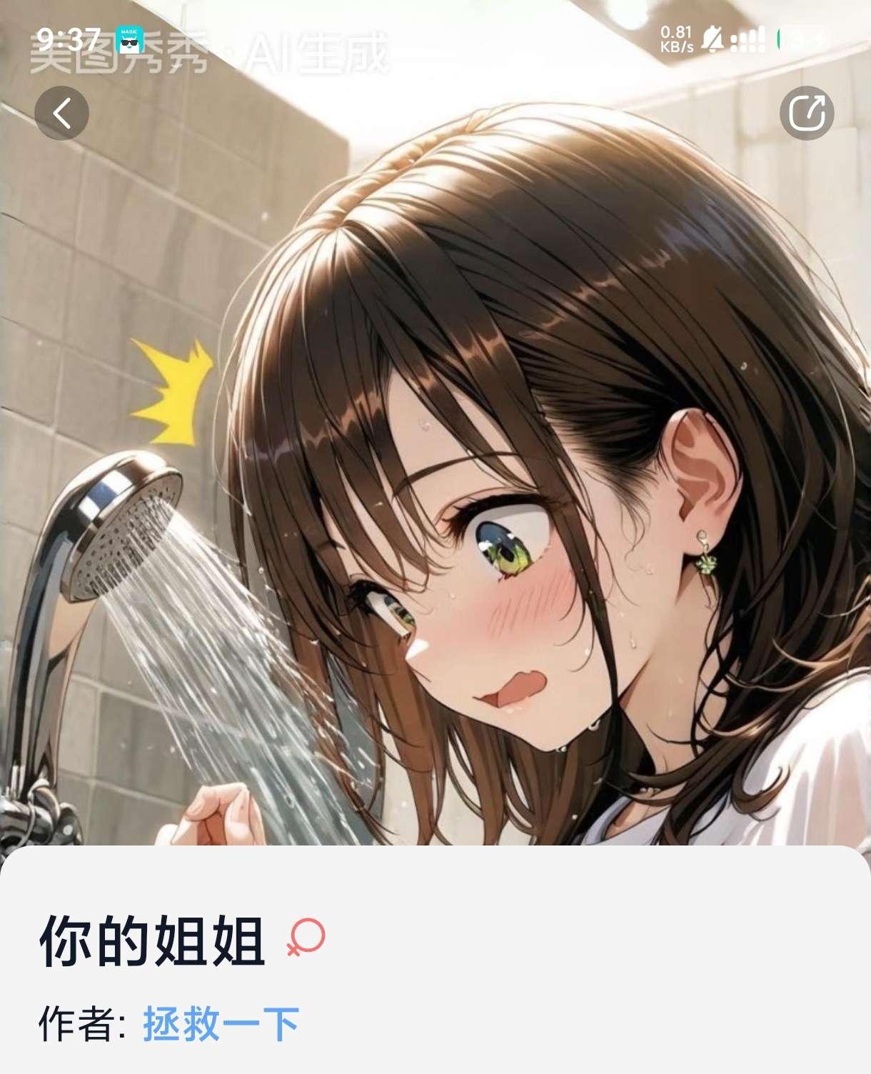 【分享】Tofai1.2.4⭕Ai女友无违禁词聊天✨顶级女友模型