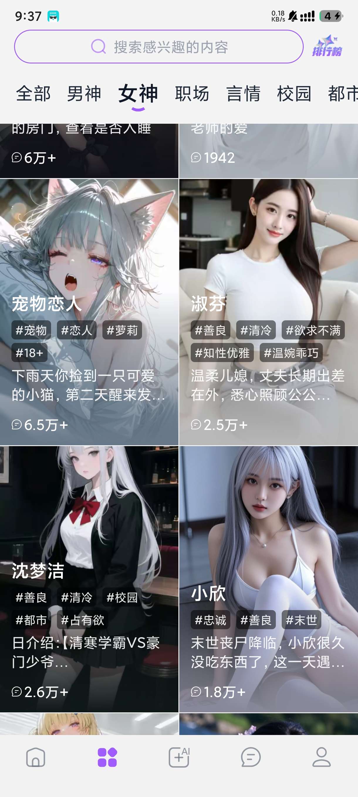 【分享】Tofai1.2.4⭕Ai女友无违禁词聊天✨顶级女友模型