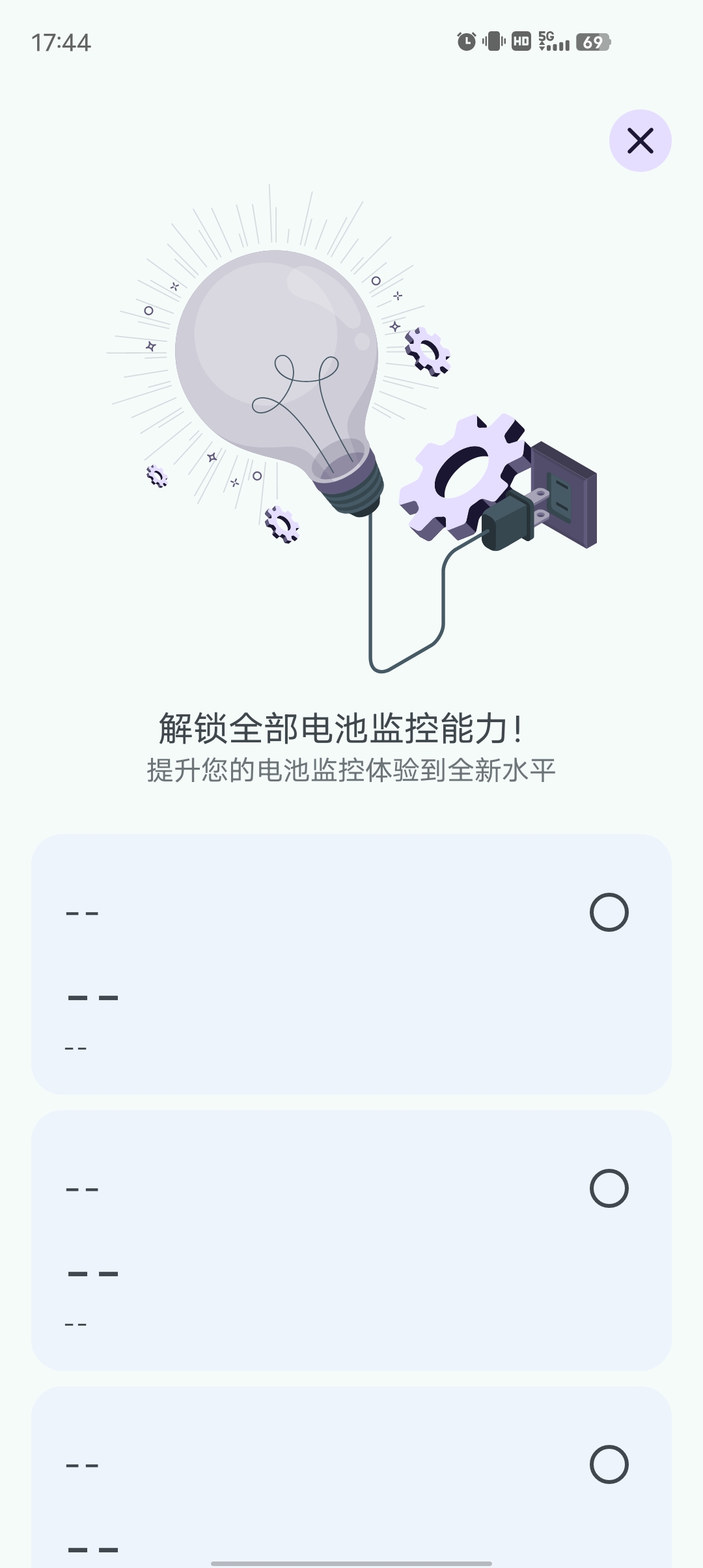 【分享】Battery🔥完全免费无广告🔥随时检测你的电池状态