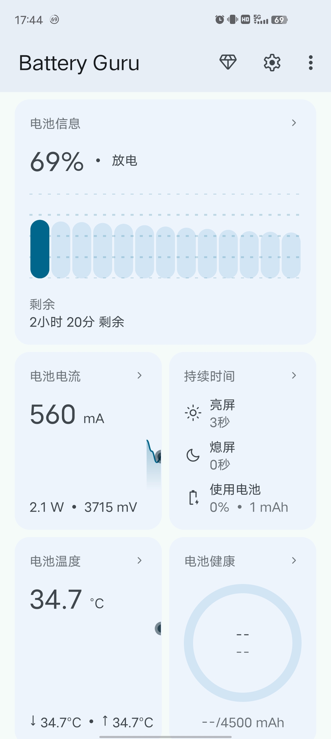 Battery完全免费无广告随时检测你的电池状态第6张插图