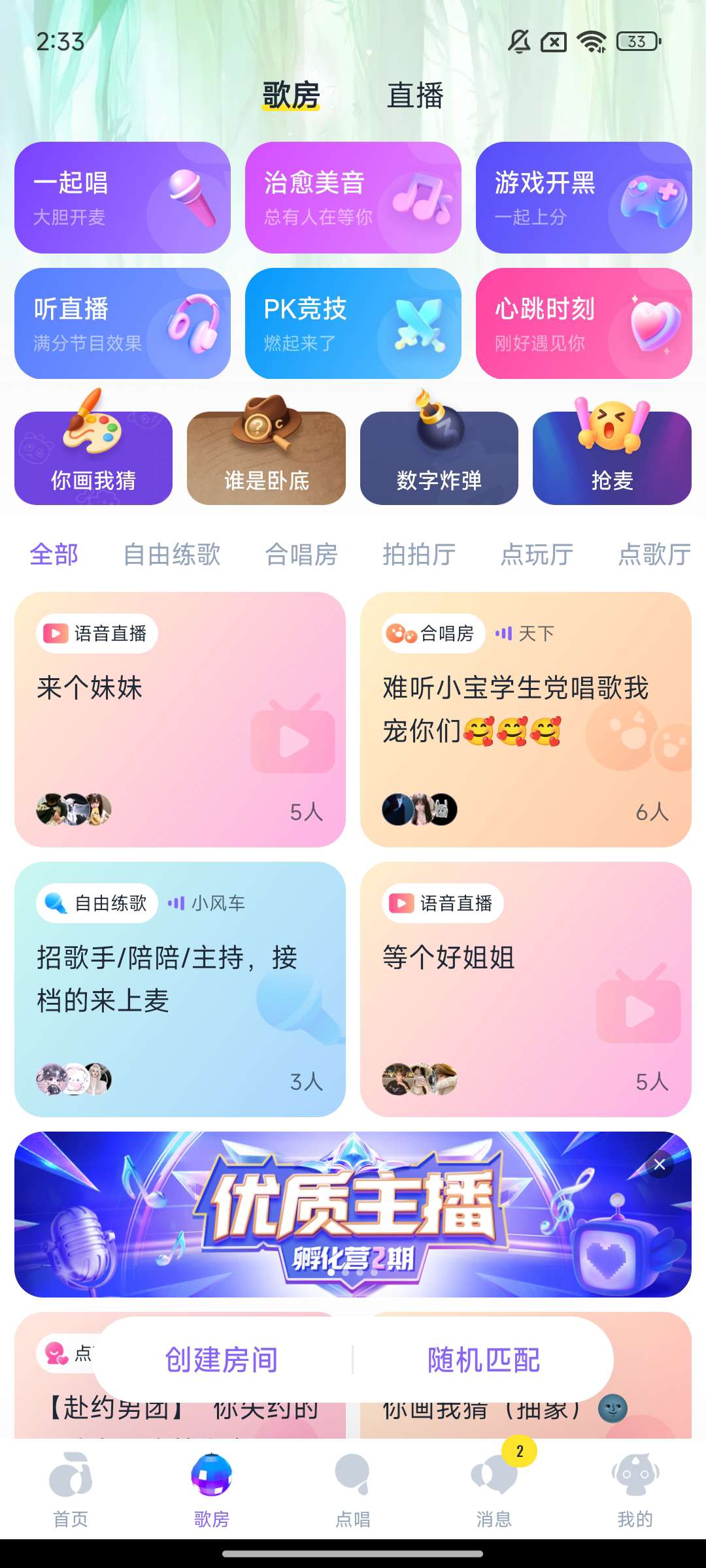 【合集】KTV合集免费唱歌🎤解锁会员第6张插图