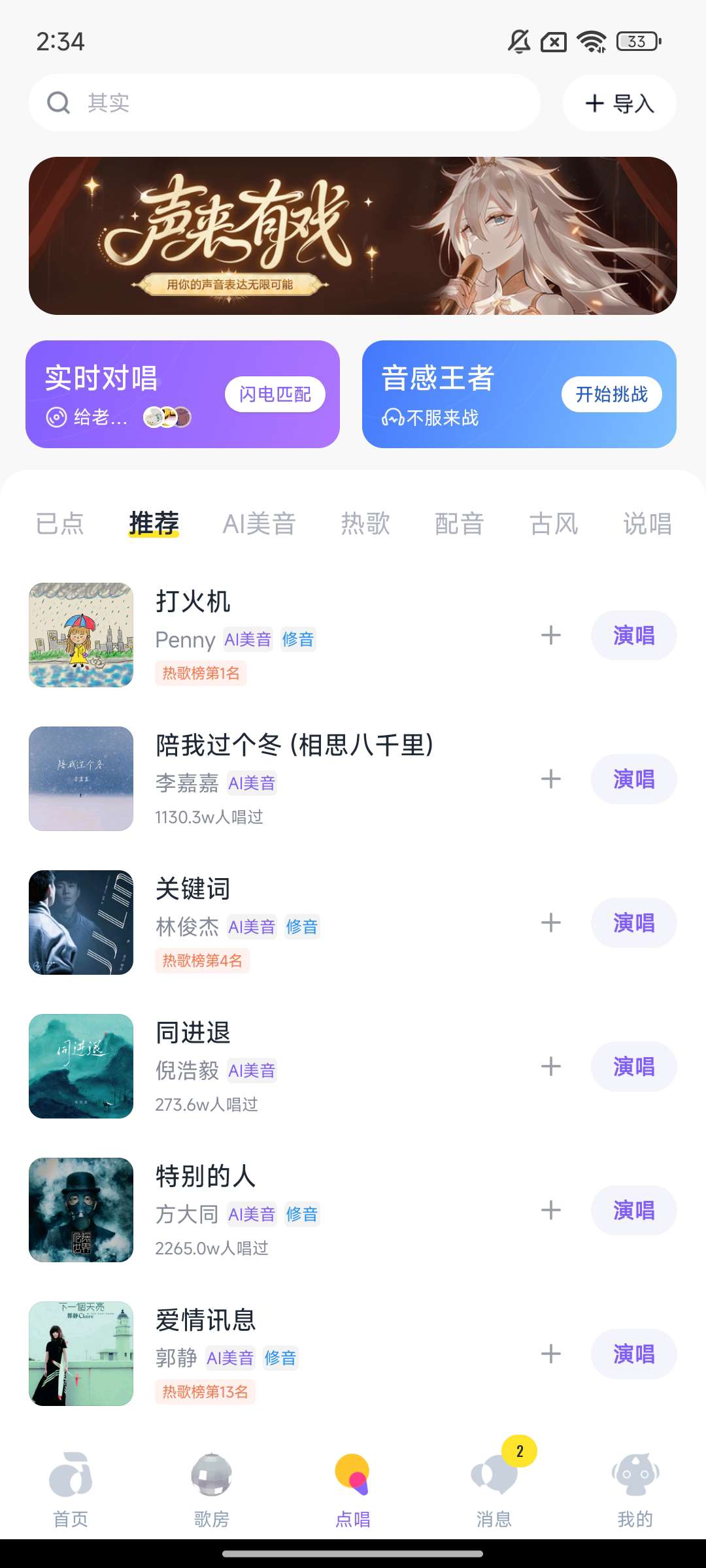 【合集】KTV合集免费唱歌🎤解锁会员第5张插图