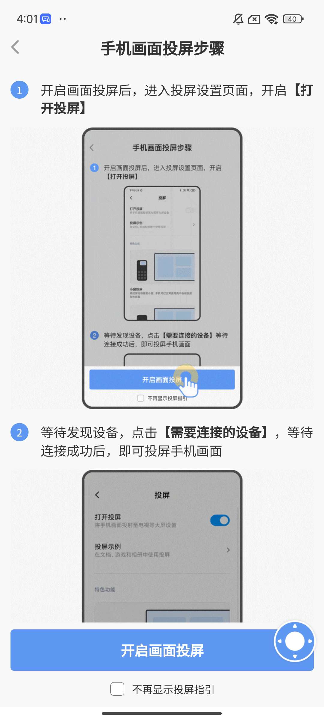【合集】智能家居遥控解锁会员WiFi 空调遥控器第4张插图