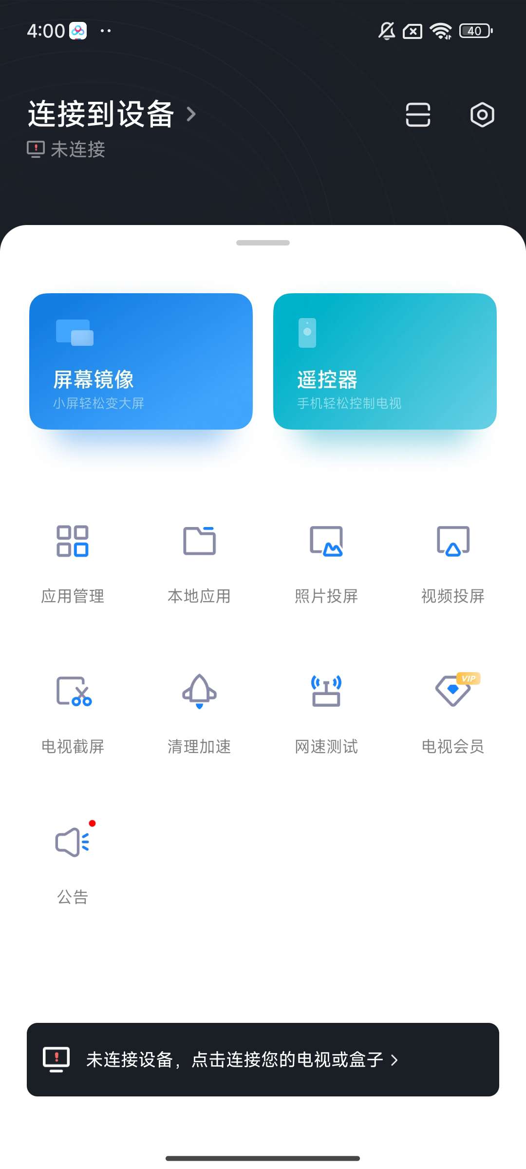 【合集】智能家居遥控解锁会员WiFi 空调遥控器第3张插图