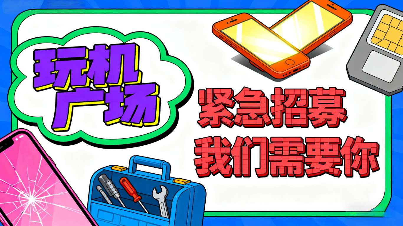 【玩机周刊】Top3求助全解➕好物推荐(¬◡¬)✧第9张插图