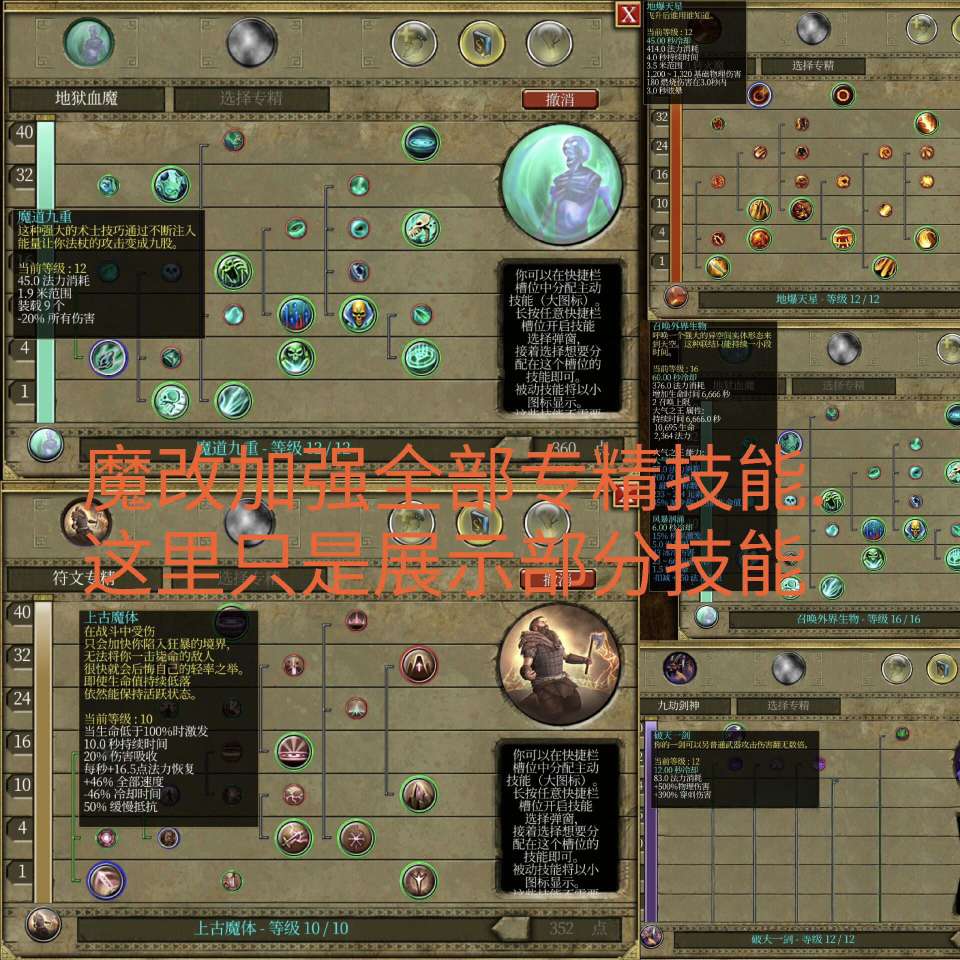 【手游推荐】泰坦之旅终极典藏版!内置存档+学习版!第10张插图 【手游推荐】泰坦之旅终极典藏版!内置存档+学习版!第10张插图