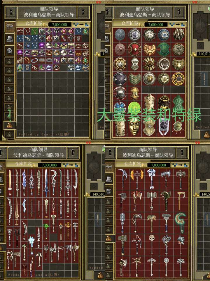【手游推荐】泰坦之旅终极典藏版！内置存档+学习版！第5张插图