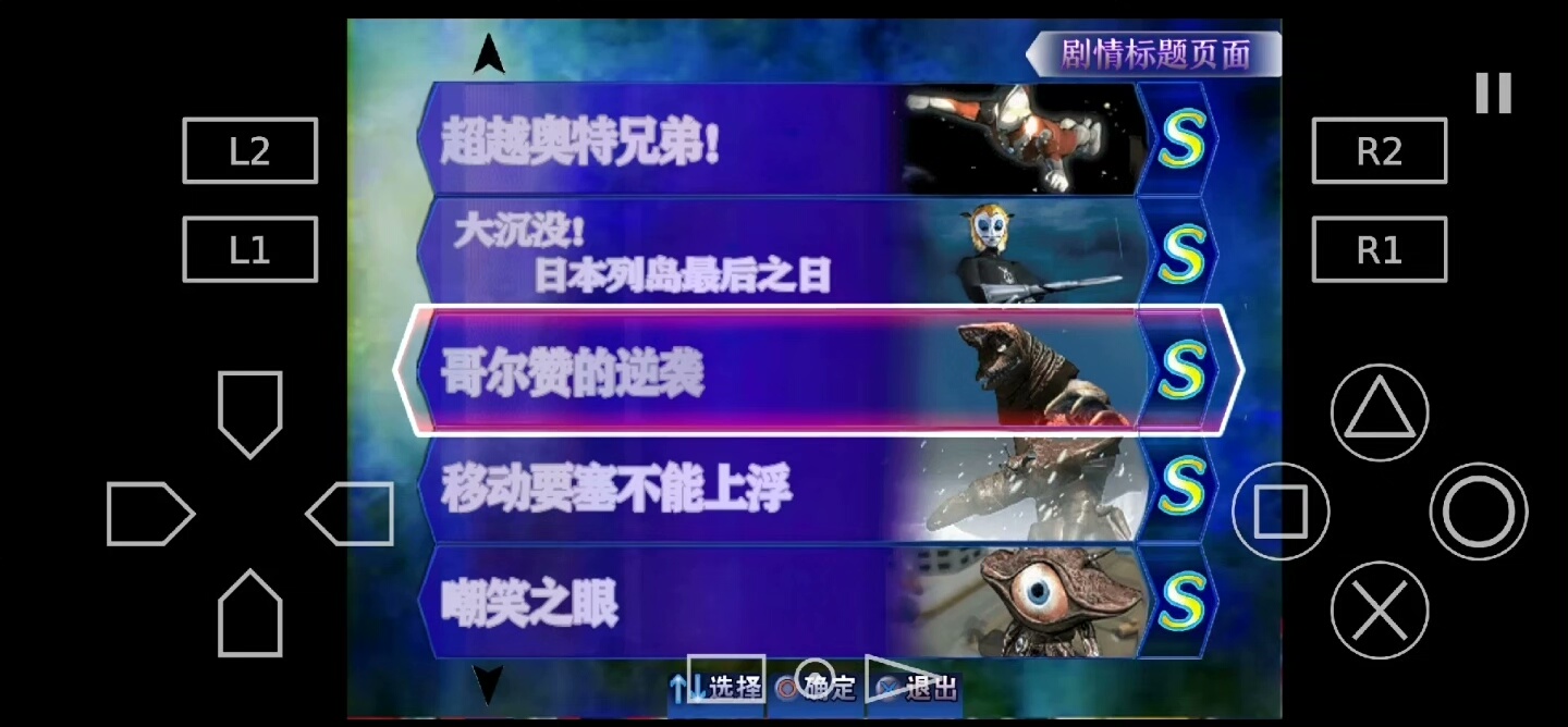【手游推荐】奥特曼格斗进化3超清汉化重置版第9张插图