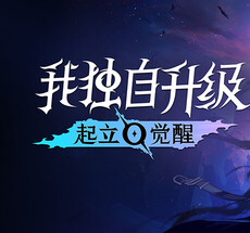【端游推荐】我独自升级:起立·觉醒 联机版 百度夸克第5张插图