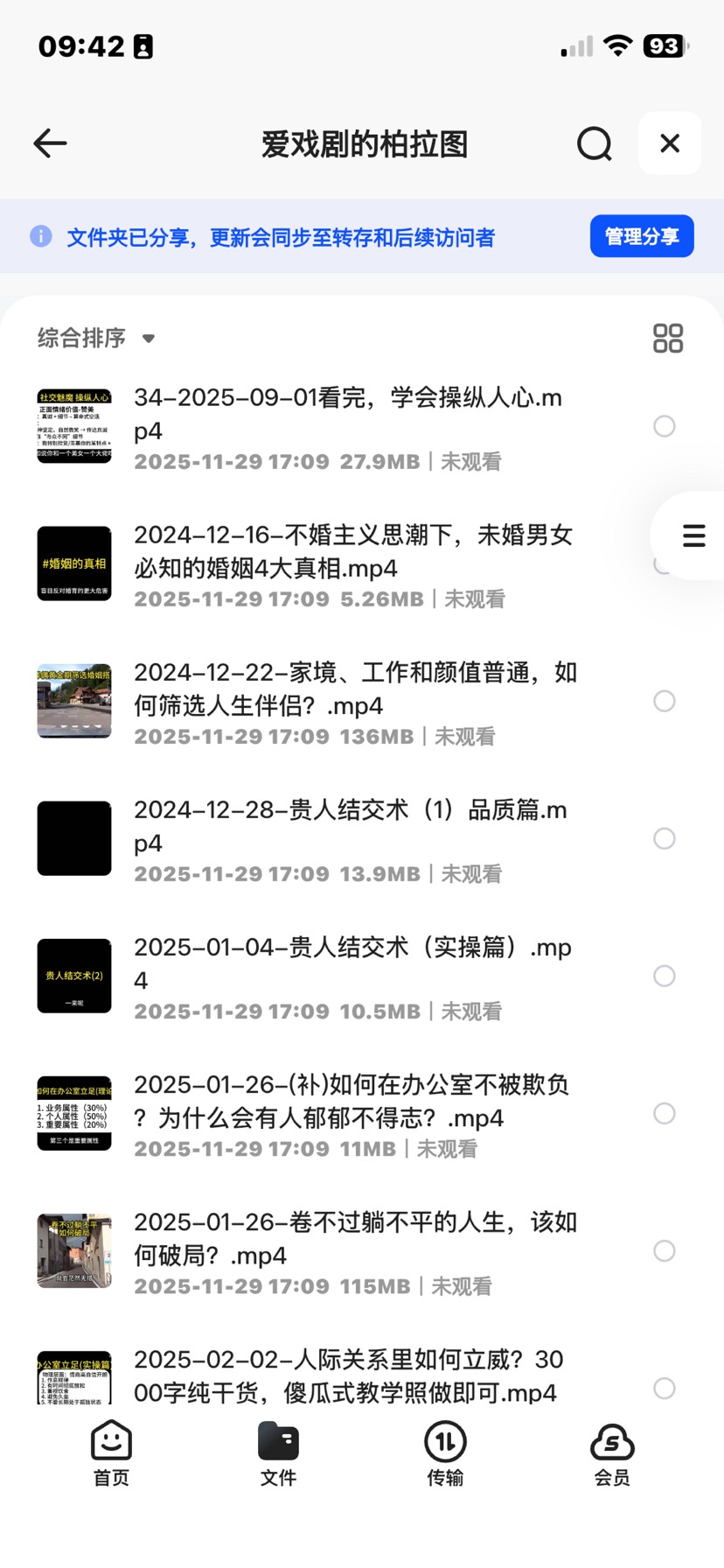 b站一些up的充电视频第4张插图