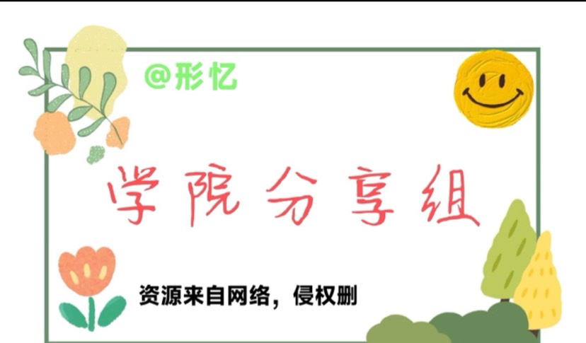 b站一些up的充电视频第6张插图