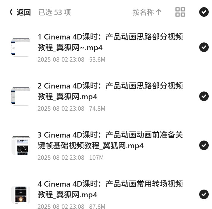 C4D+AE设计，打造3C产品广告大片第5张插图