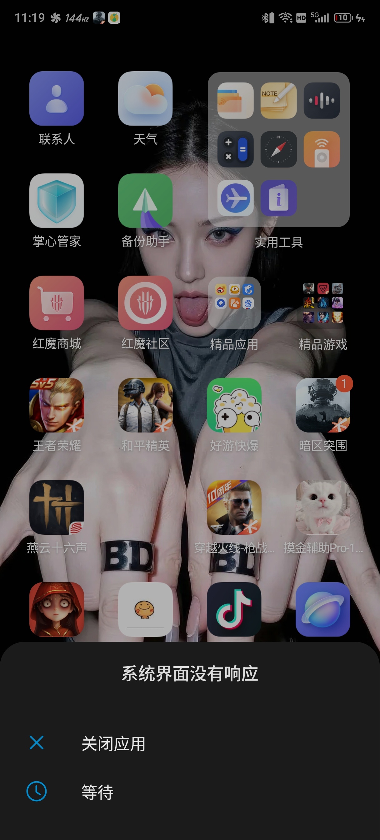 红魔手机天下无敌！