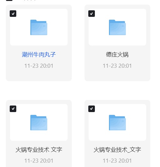 价值3980元的24种火锅技术教程·配方第4张插图