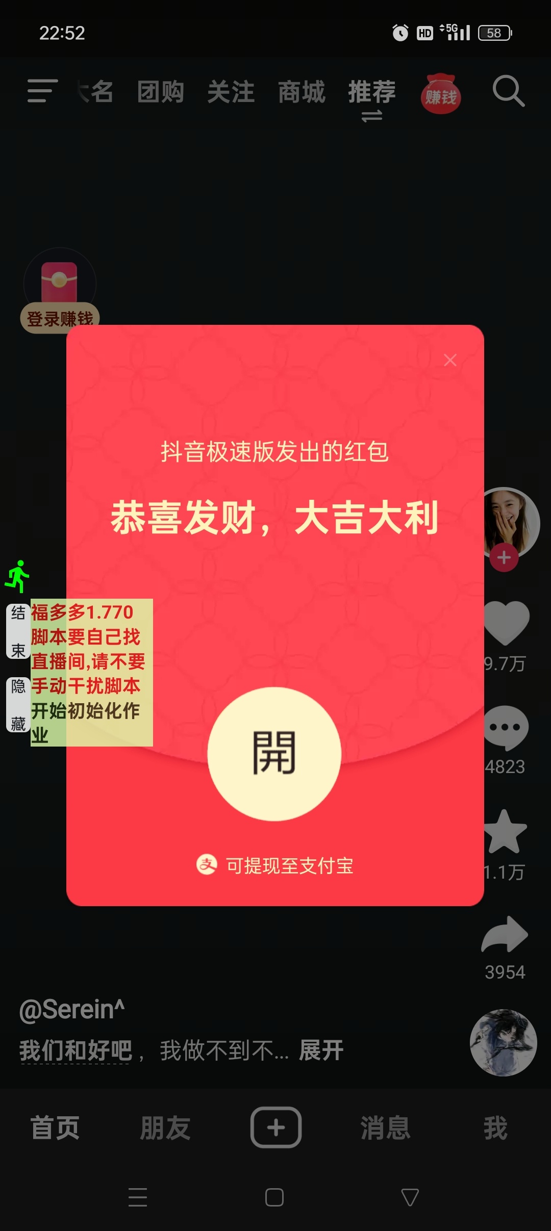 福多多福袋助手全天挂机抽福袋📌抽苹果17Pro第8张插图 福多多福袋助手全天挂机抽福袋📌抽苹果17Pro第8张插图