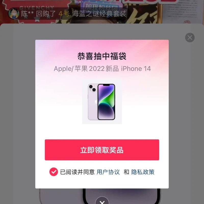 福多多福袋助手全天挂机抽福袋📌抽苹果17Pro第7张插图 福多多福袋助手全天挂机抽福袋📌抽苹果17Pro第7张插图