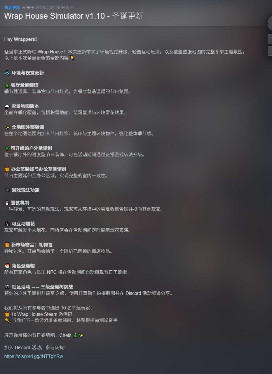 【端游推荐】卷饼店模拟器 v1.0.7 中文联机·烧烤经营爽第8张插图