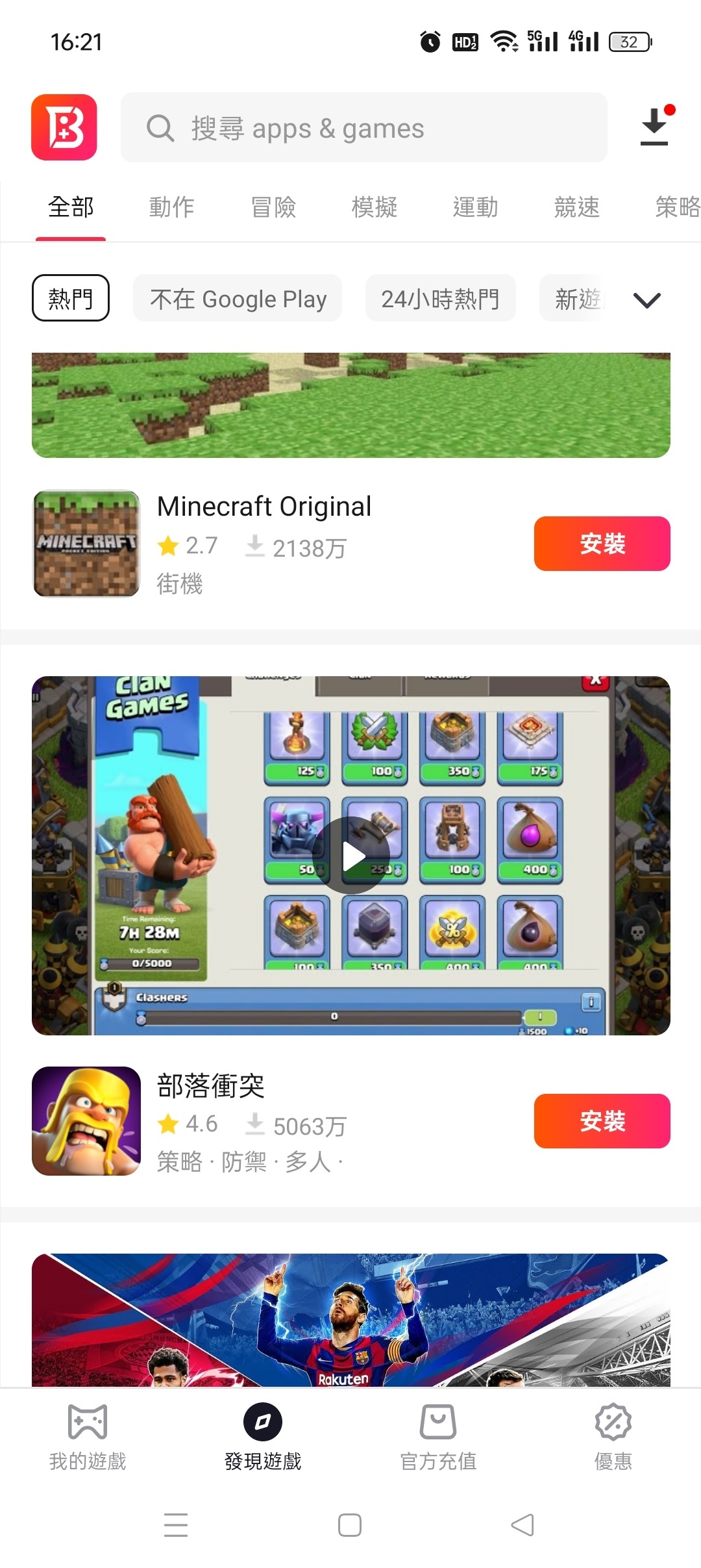 BuffBuff应用商店免特殊环境下载国外软件和游戏第5张插图