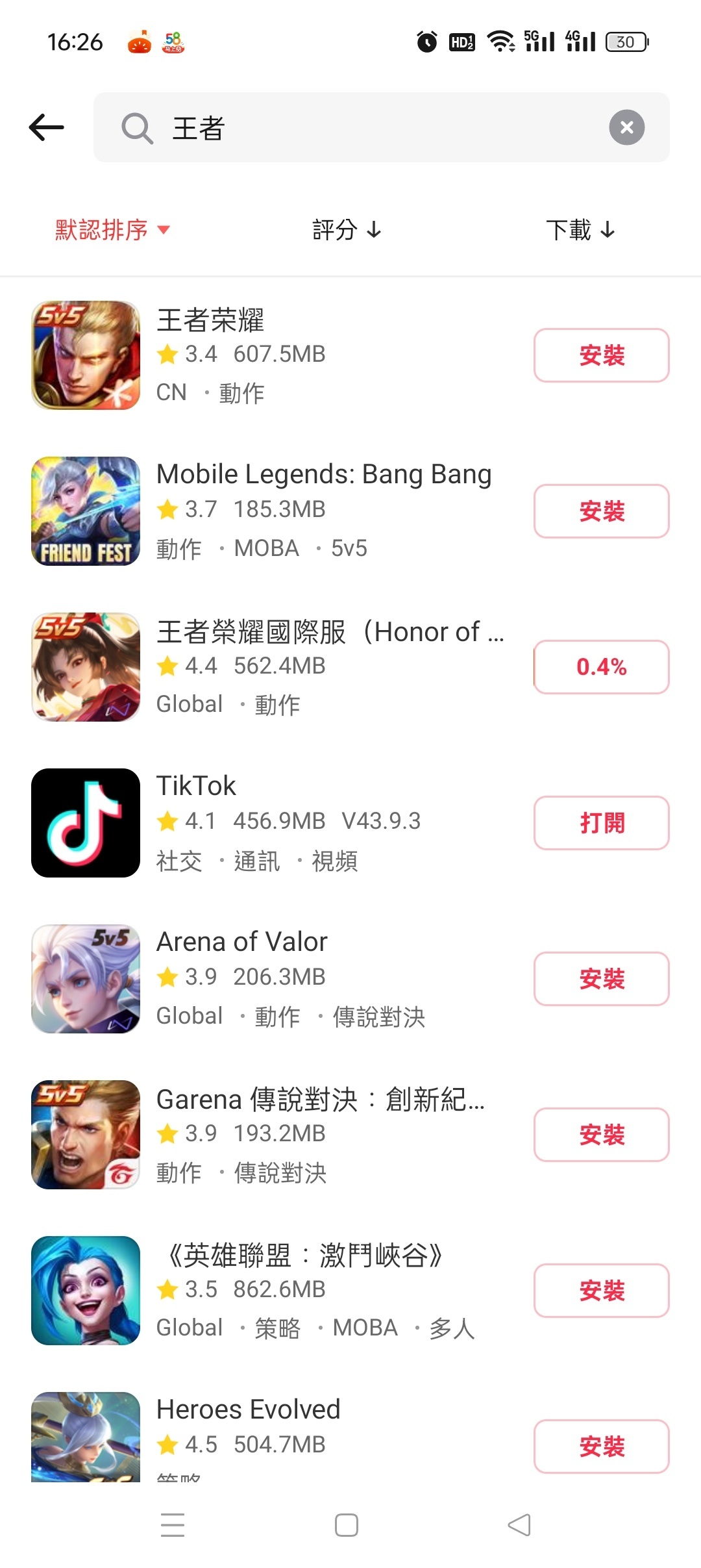 BuffBuff应用商店免特殊环境下载国外软件和游戏第6张插图