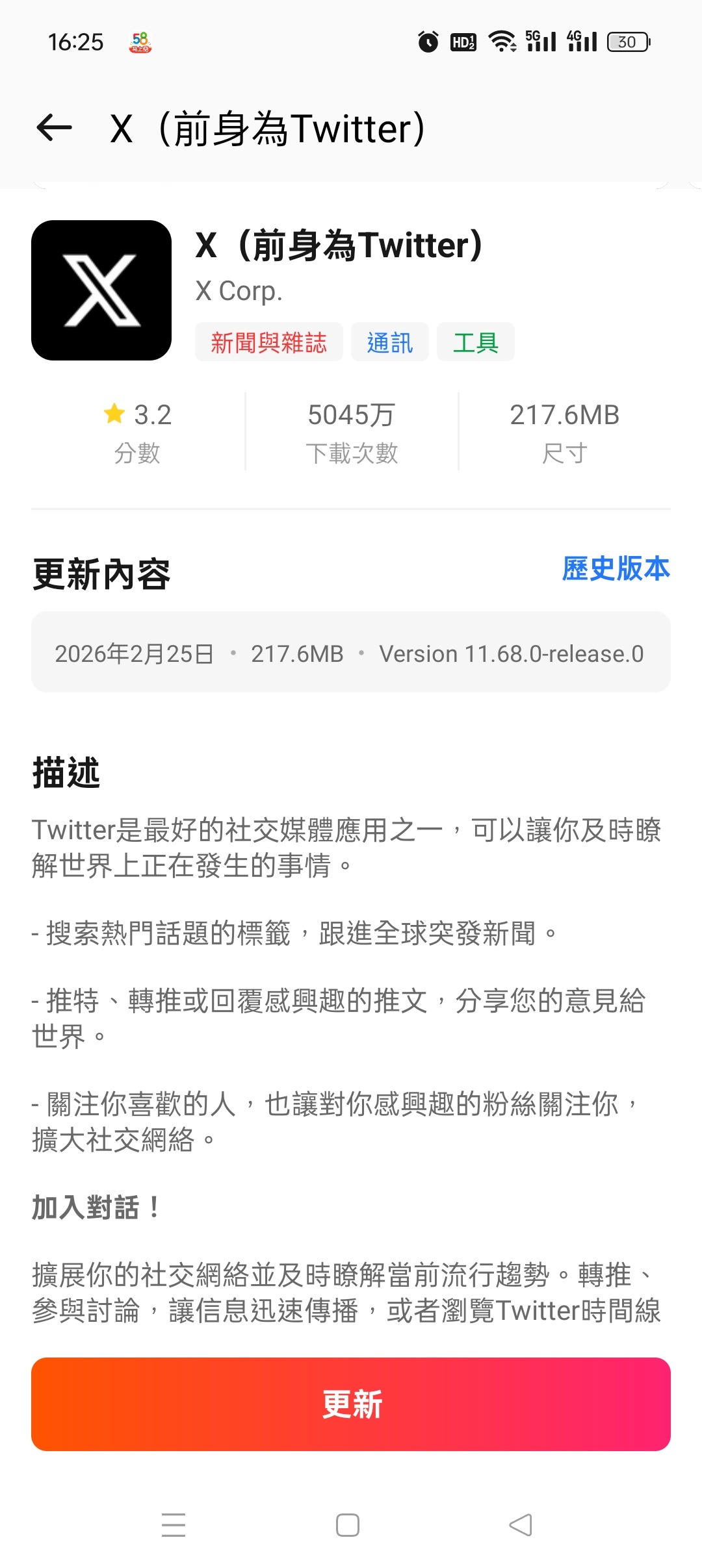 BuffBuff应用商店免特殊环境下载国外软件和游戏第8张插图