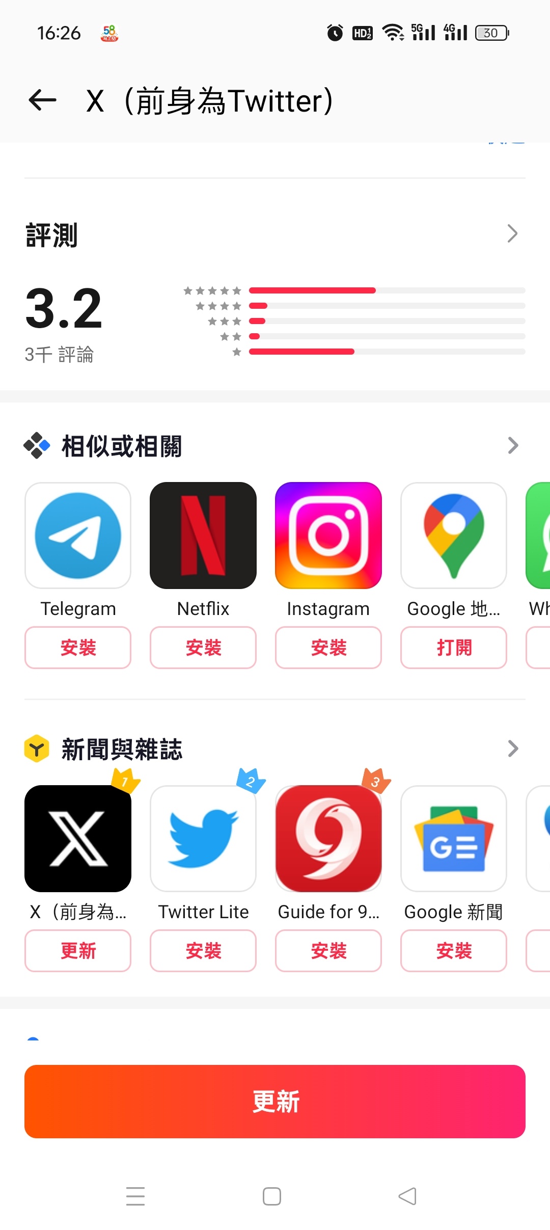 BuffBuff应用商店免特殊环境下载国外软件和游戏第7张插图
