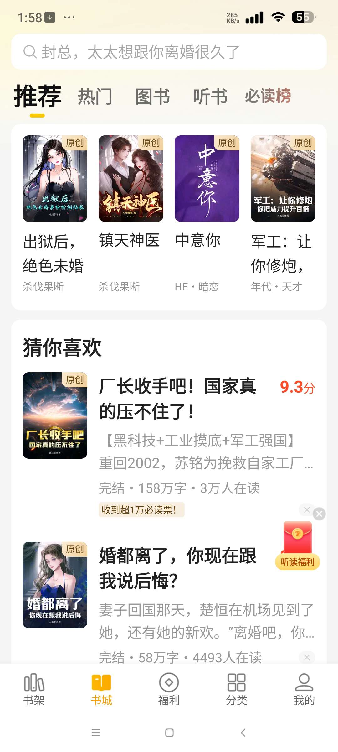 mfxs模块 解锁七猫小说会员⭐免root 3秒钟解锁⭐第6张插图