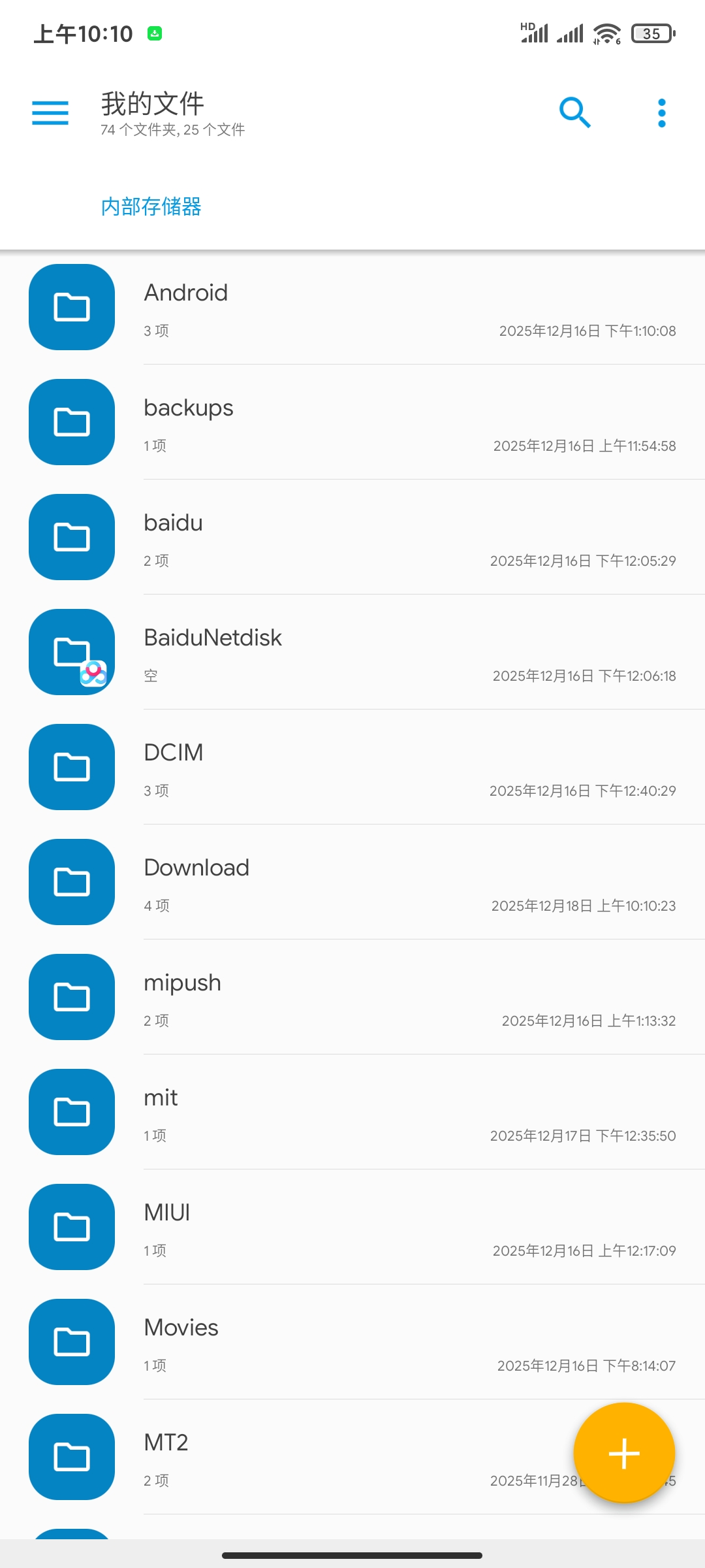 Solid文件管理器3.4.4会员版🏀文件分类管理第7张插图 Solid文件管理器3.4.4会员版🏀文件分类管理第7张插图