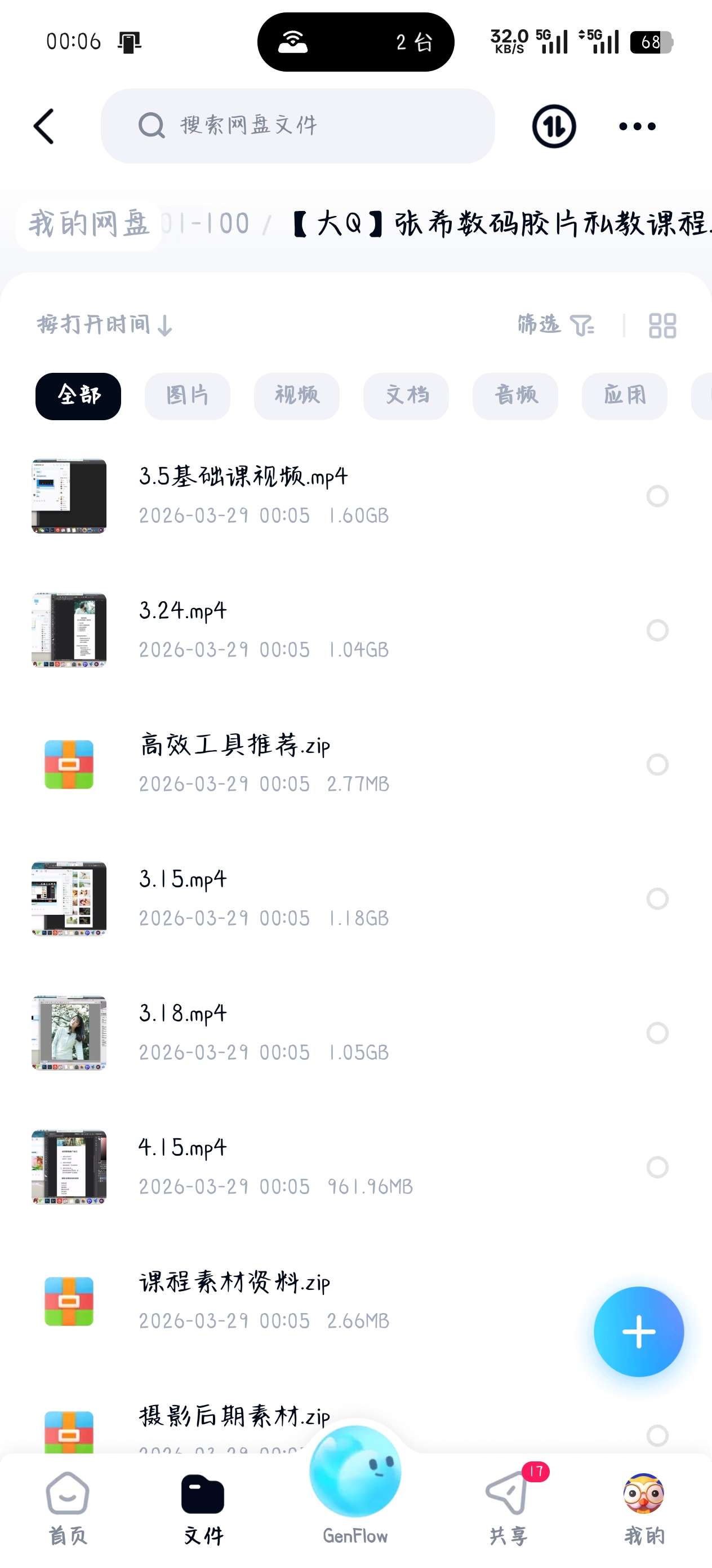 课程:【大Q】张希数码胶片私教课程.第5张插图