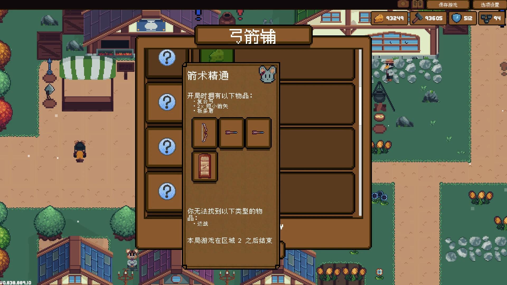 手游推荐：背包英雄v1.0.5第9张插图